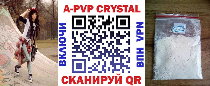 A PVP СК  купить наркоту  Орск 