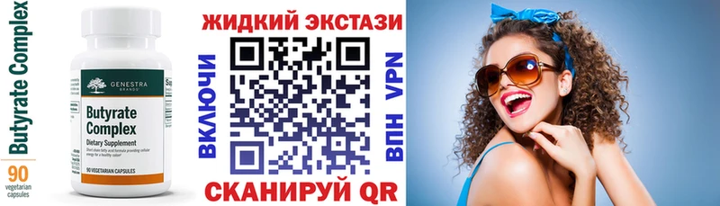 kraken как войти  Орск  БУТИРАТ бутик 