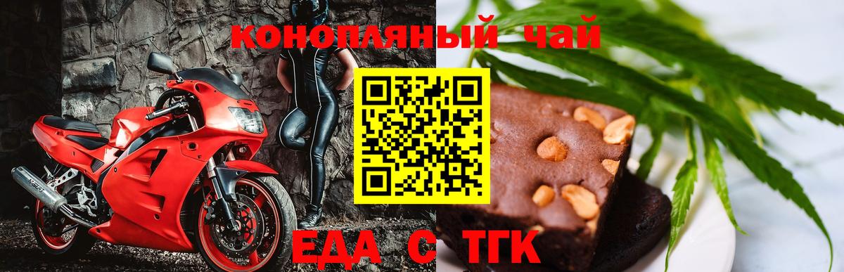 Cannafood марихуана  Вход с VPN  Орск 