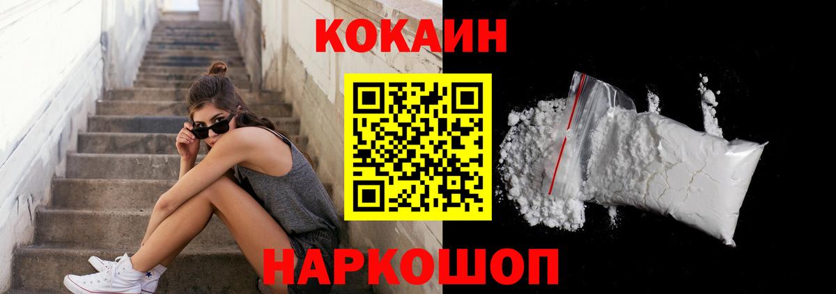 COCAIN Fish Scale Орск