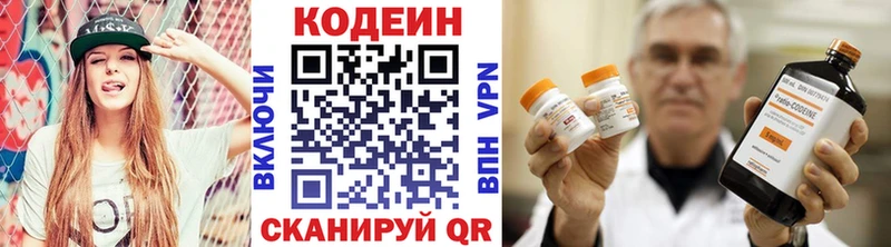 Кодеиновый сироп Lean Purple Drank  Орск 