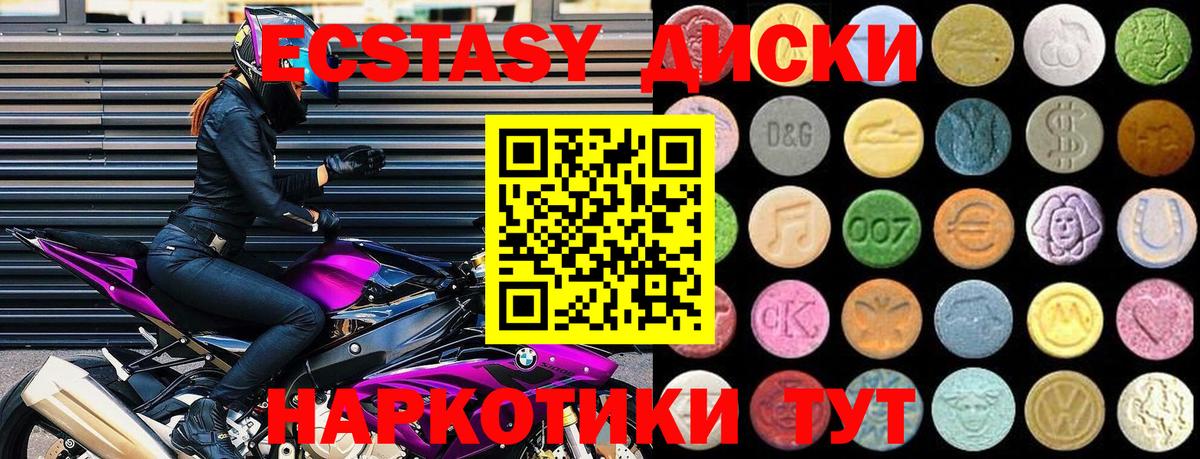 MEGA   Вход с VPN  Орск  Экстази louis Vuitton  Экстази диски  купить наркоту 