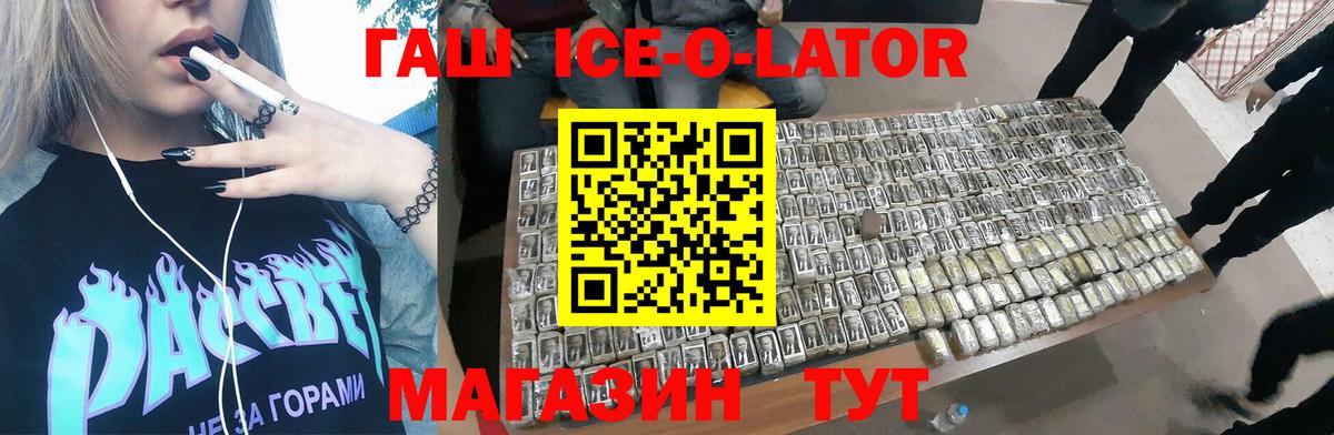 ГАШ 40% ТГК Орск
