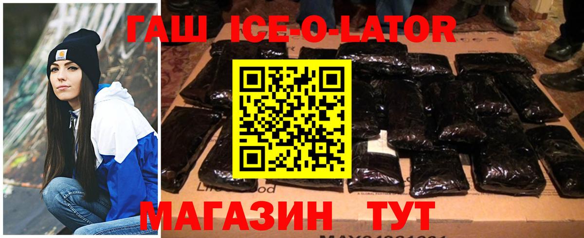 Орск  Гашиш Изолятор  Гашиш  Вход с VPN  Гашиш AMNESIA HAZE 