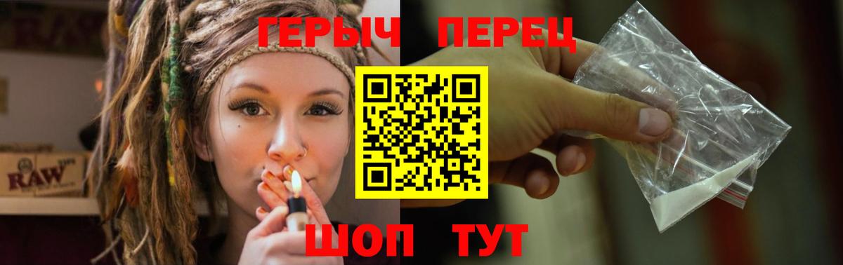 Героин гречка  Вход с VPN  Орск 