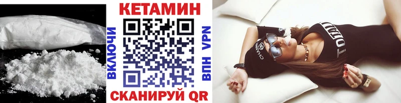 купить наркотики цена  Орск  Кетамин VHQ 
