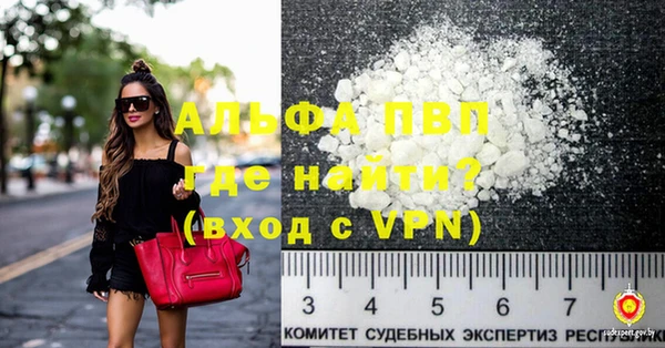 альфа пвп VHQ Краснослободск