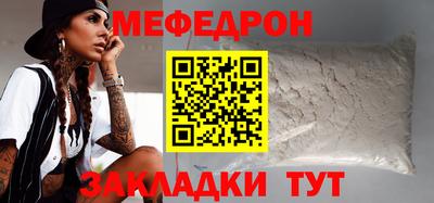 мяу мяу мука Новозыбков