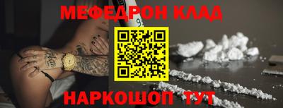 мяу мяу мука Новозыбков