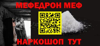 мяу мяу мука Новозыбков