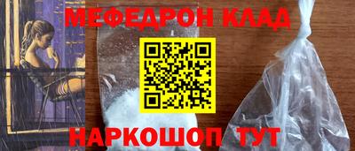 мяу мяу мука Новозыбков