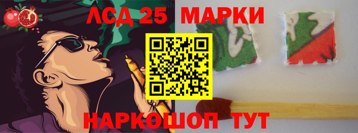LSD-25 экстази кислота  Вход с VPN  Орск  LSD-25 экстази кислота 