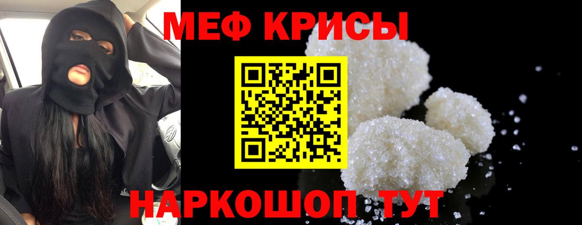 Мефедрон мяу мяу  Вход с VPN  Орск  МЕФ кристаллы 