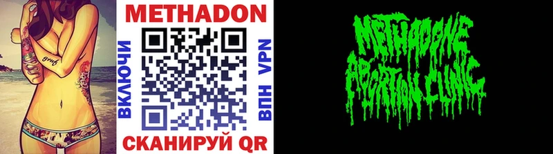 купить  цена  KRAKEN сайт  МЕТАДОН VHQ  Орск 