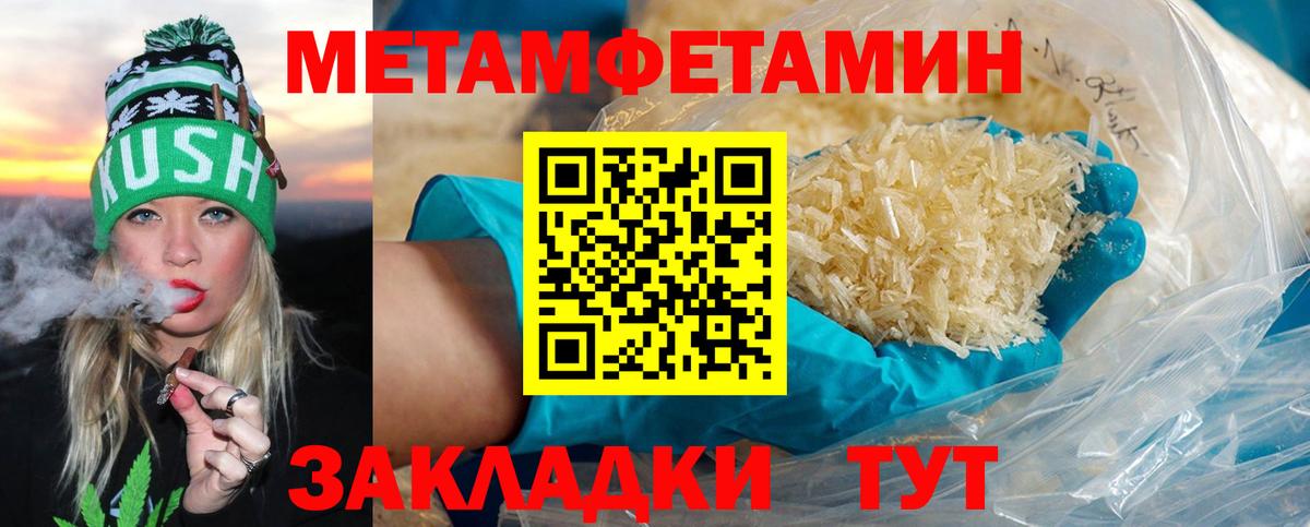 Первитин мет Орск