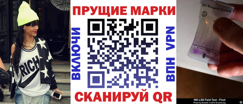 Наркотические марки 1500мкг  даркнет какой сайт  Орск 