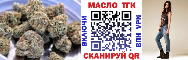 ТГК гашишное масло  Орск 