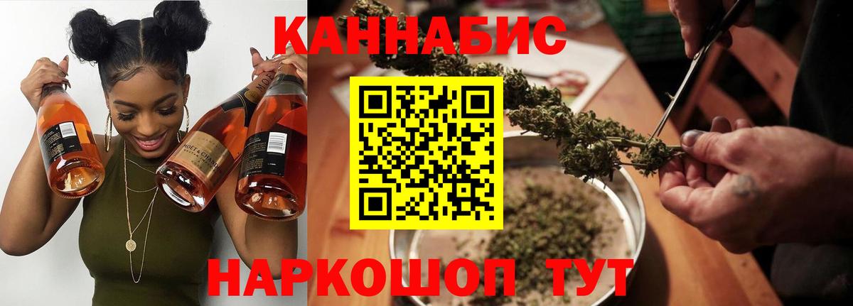 Бошки Шишки тримм  Бошки марихуана THC 21%  Вход с VPN  Орск 